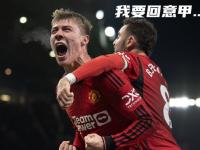 爱游戏-意甲球队主场欲求反弹，球迷期待好戏的简单介绍