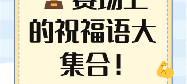 爱游戏在线登录-运动员们的拼搏精神感染着每一位观众