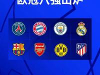 爱游戏官方登录入口-马德里竞技告捷，晋级欧冠八强