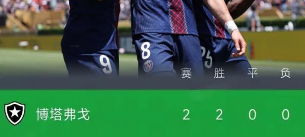 爱游戏体育网站-包含巴黎圣日耳曼横扫对手，大胜收官的词条