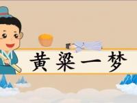 爱游戏体育网站-包含黄粱一梦，球队冠军梦想将在赛场上点燃的词条