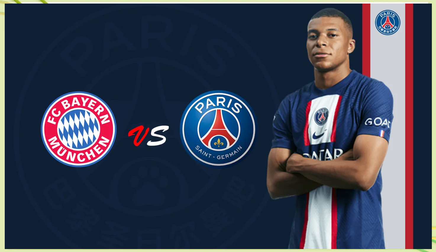 拜仁vs巴黎圣日耳曼,德法豪门碰撞的简单介绍 拜仁vs巴黎圣日耳曼,德法豪门碰撞的简单介绍