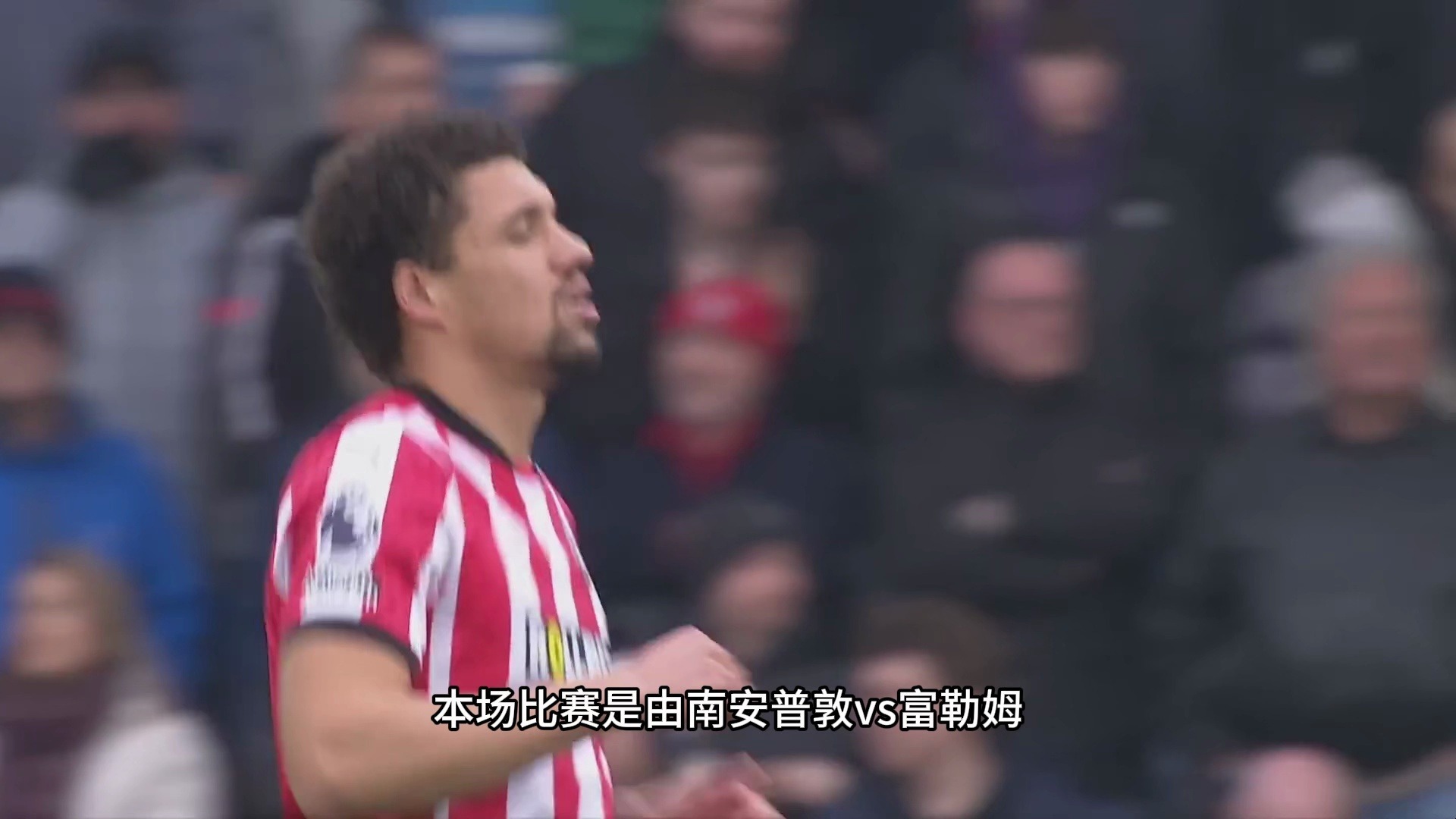 富勒姆遭遇南安普顿主场逆转,保级堪忧的简单介绍 富勒姆遭遇南安普顿主场逆转,保级堪忧的简单介绍