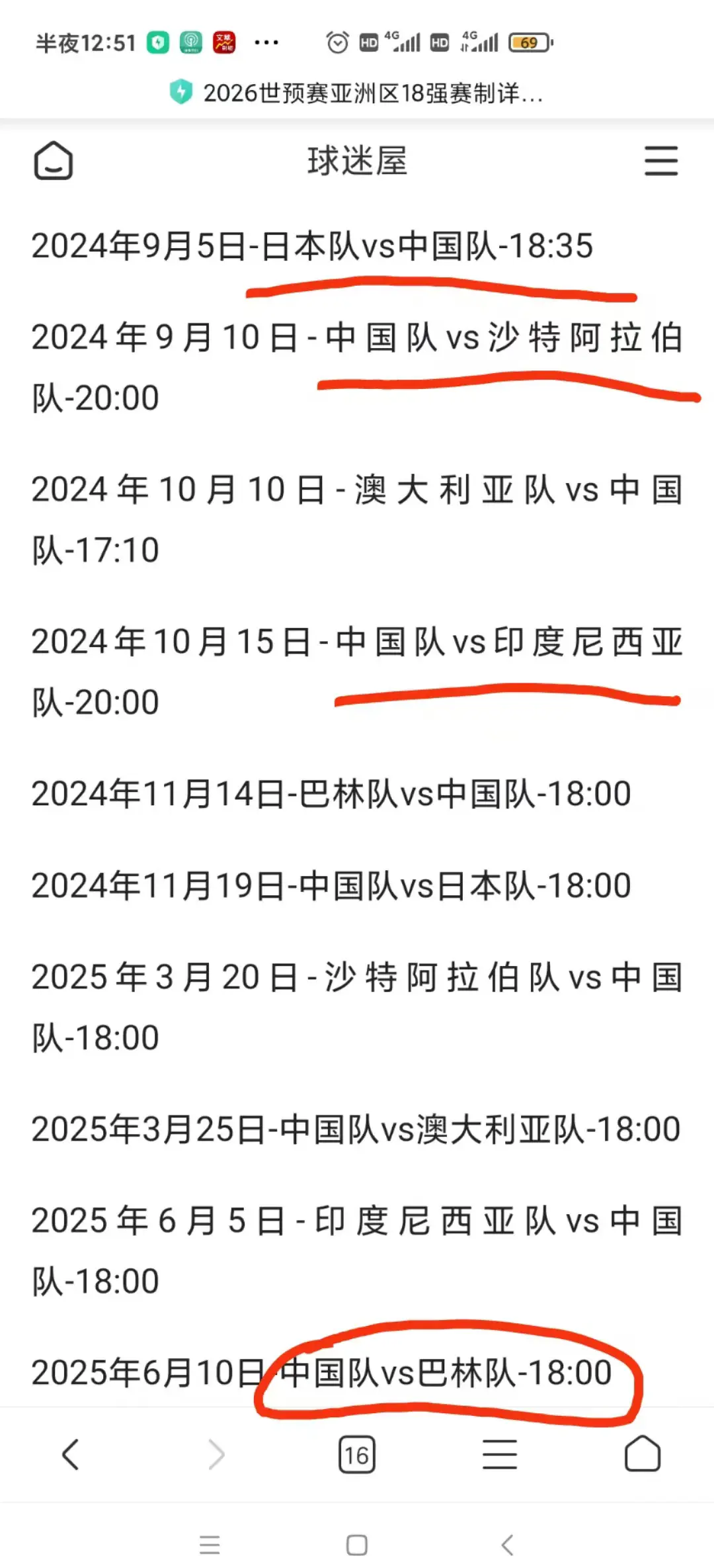 包含足球世界杯预选赛提前竣工,国内球队备战的词条 包含足球世界杯预选赛提前竣工,国内球队备战的词条