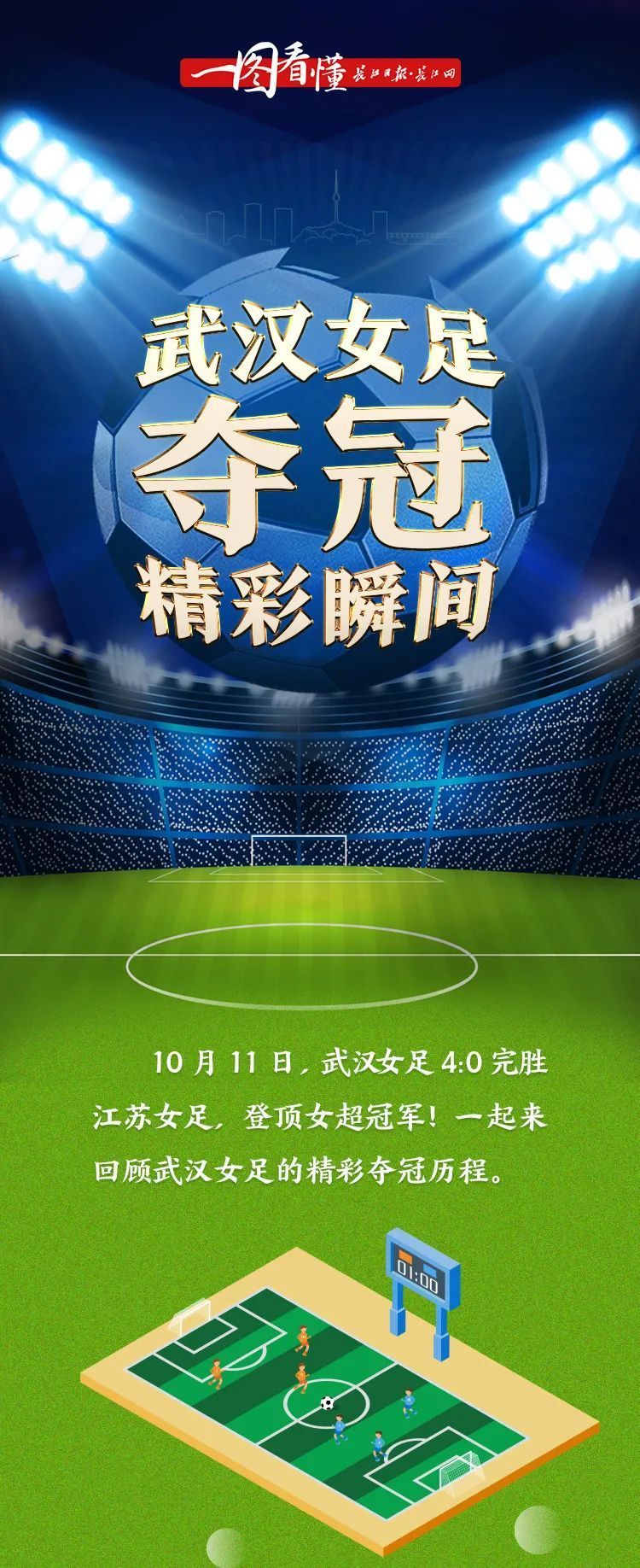 波兰女足凭借团队合作夺得冠军的简单介绍 波兰女足凭借团队合作夺得冠军的简单介绍