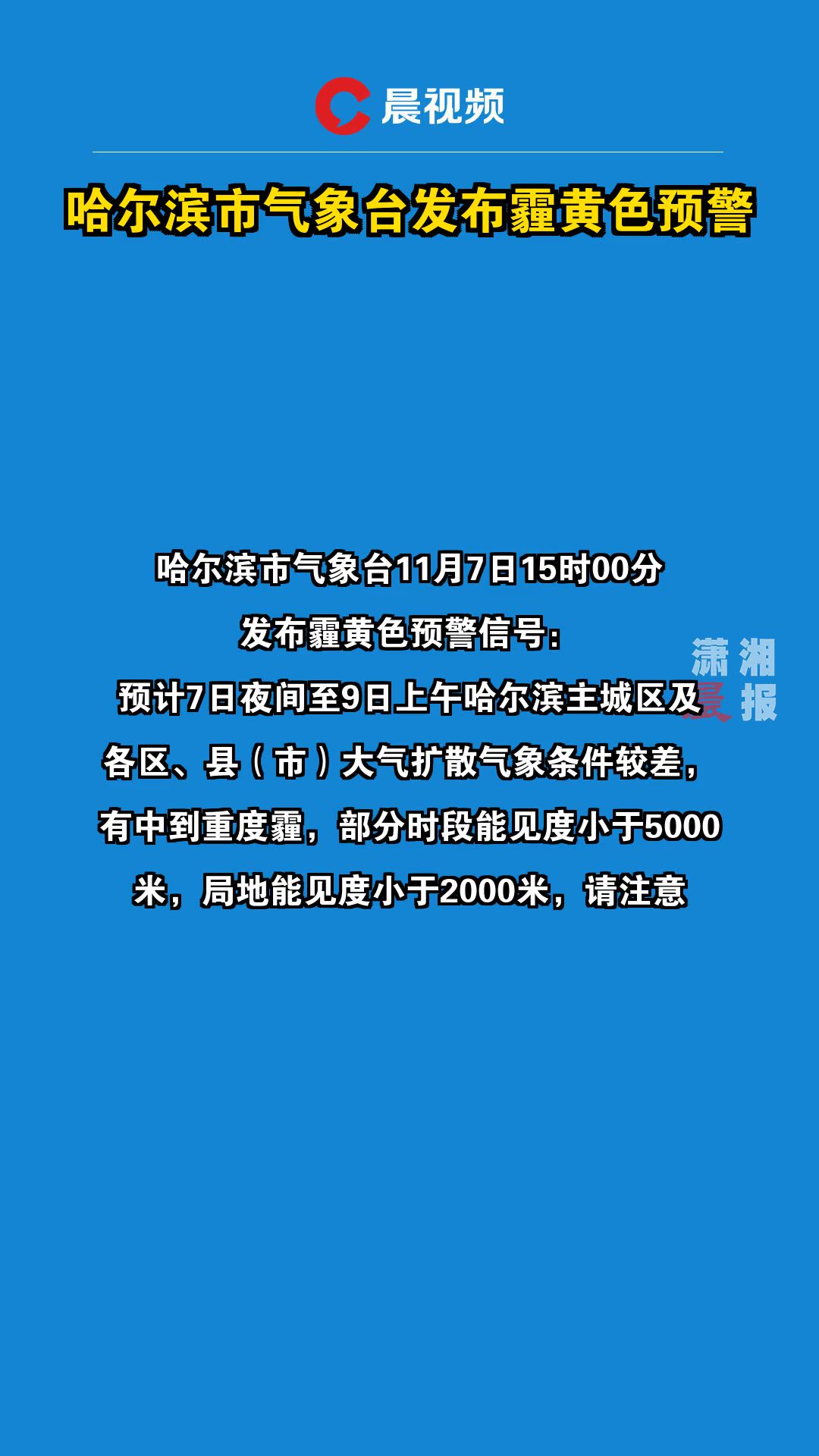 雾霾罕见袭来,比赛受到影响的简单介绍 雾霾罕见袭来,比赛受到影响的简单介绍