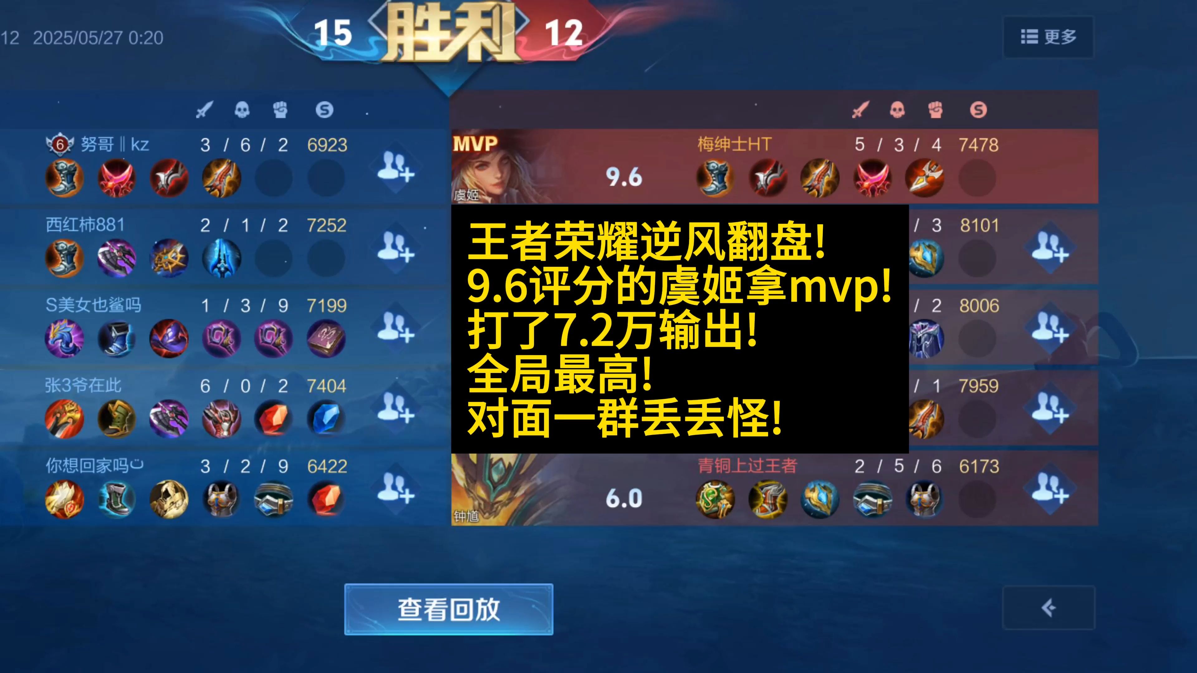 风暴之眼在王者荣耀国际版赛事中翻盘成功,操作拉满的简单介绍 风暴之眼在王者荣耀国际版赛事中翻盘成功,操作拉满的简单介绍