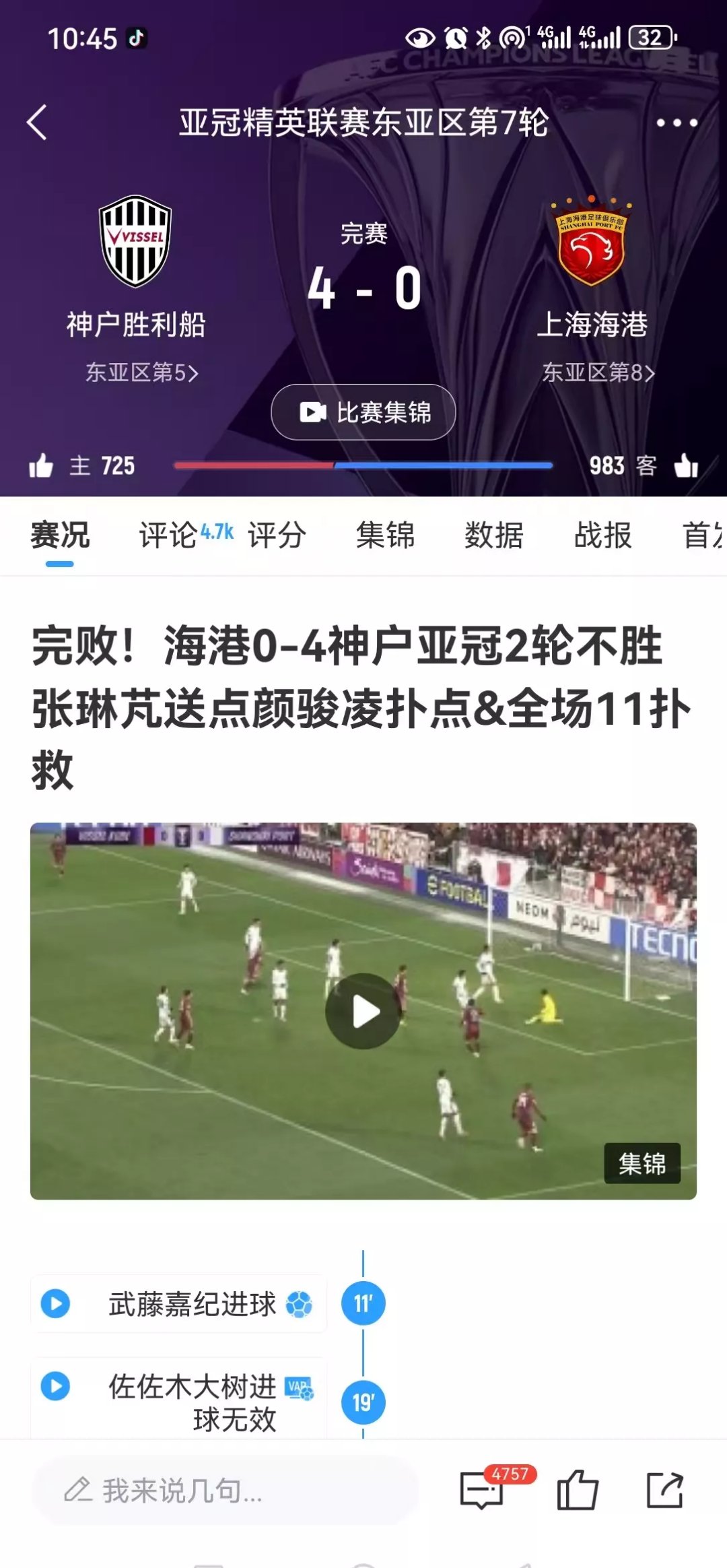 包含上海海港爆发神级表现,欧洲杯被彻底压制,爆冷的词条 包含上海海港爆发神级表现,欧洲杯被彻底压制,爆冷的词条