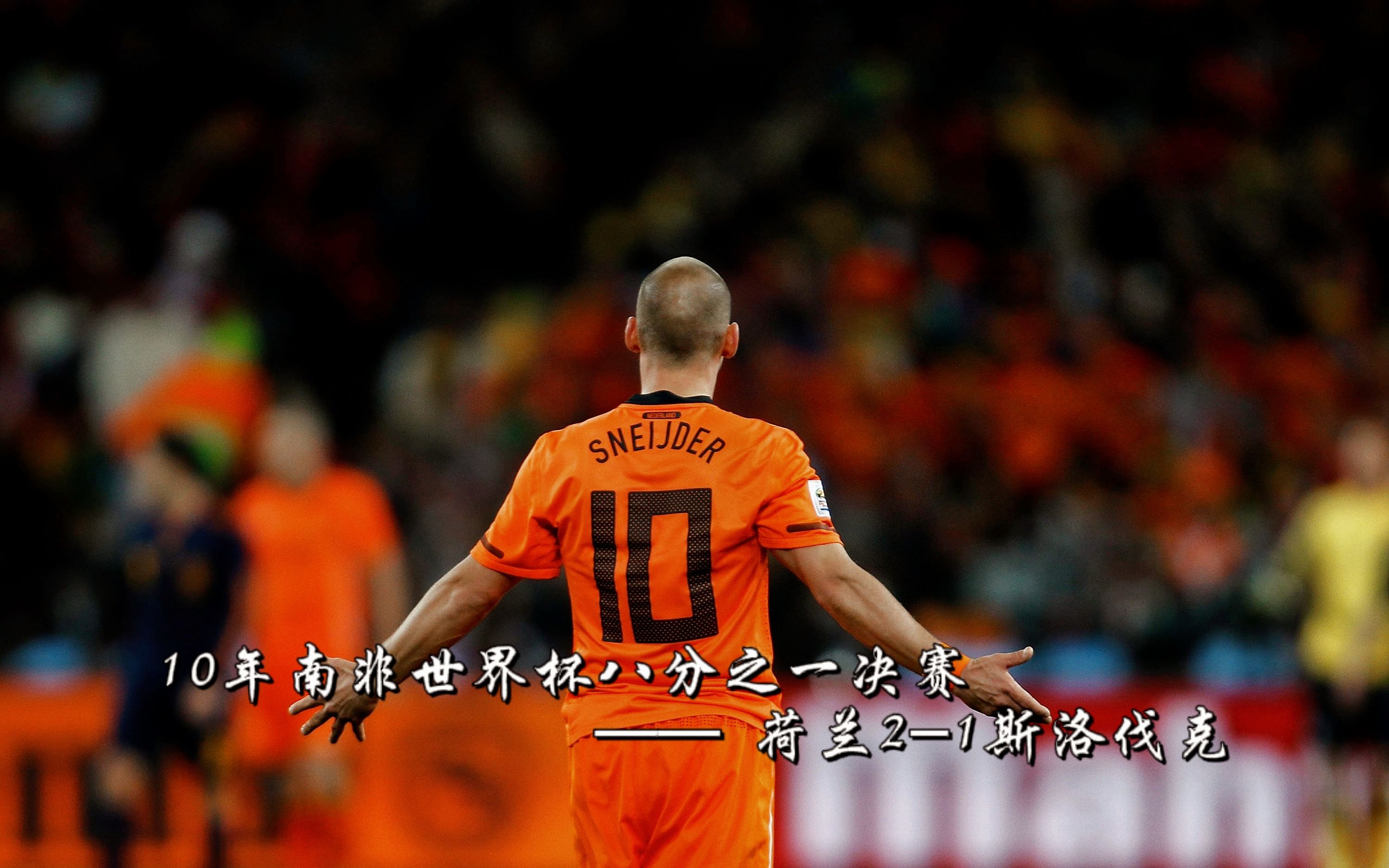 幽影小队全场碾压无畏契约世界杯,如同剧本杀再现,破门 幽影小队全场碾压无畏契约世界杯,如同剧本杀再现,破门