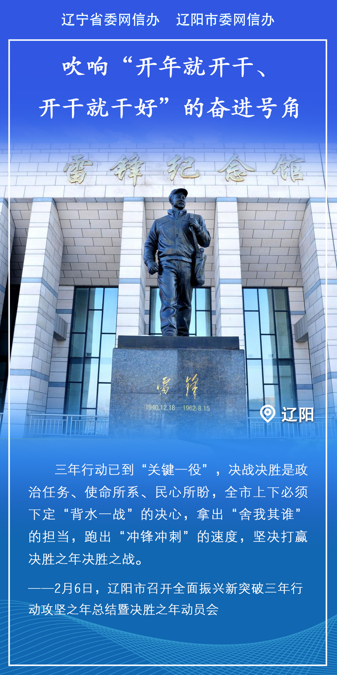 关于辽宁全队共同努力,克服困难取胜的信息 关于辽宁全队共同努力,克服困难取胜的信息