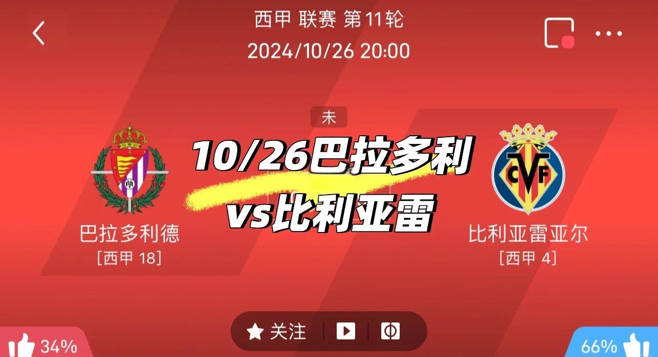 比利亚雷亚尔全力以赴,迎接关键战役的简单介绍 比利亚雷亚尔全力以赴,迎接关键战役的简单介绍