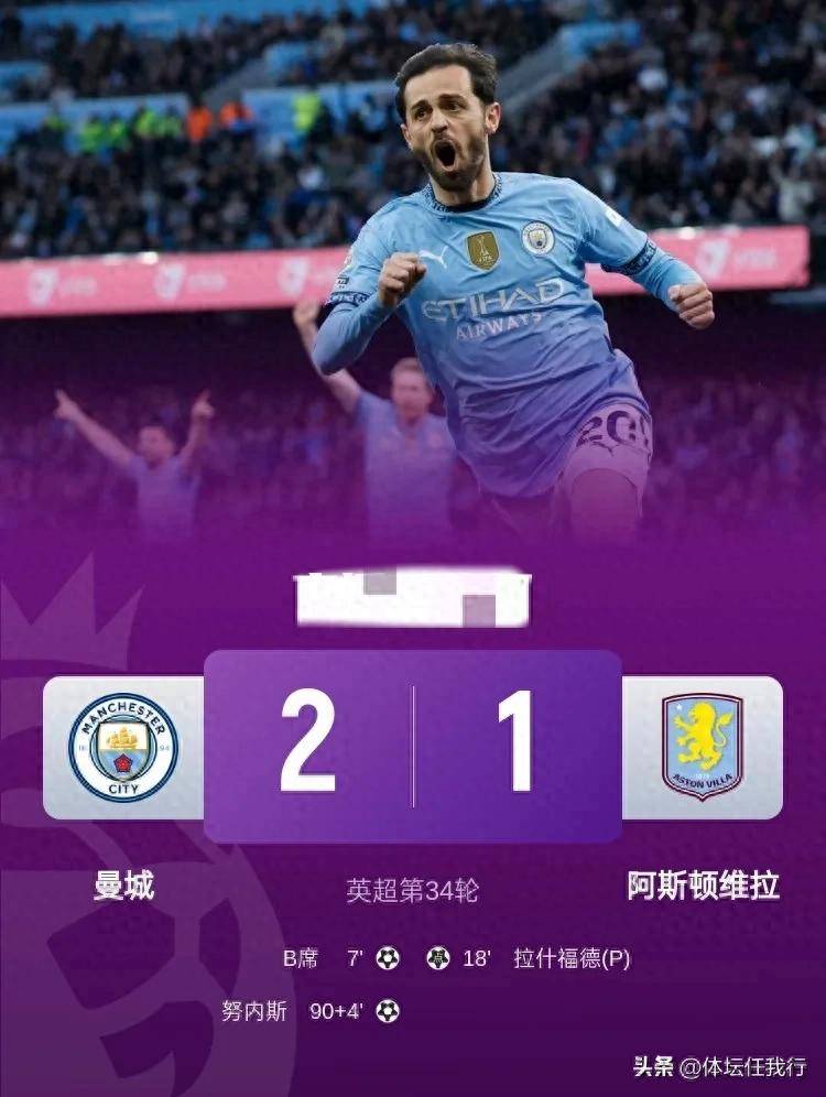 曼城客场必须全力以赴,防守不可有失的简单介绍 曼城客场必须全力以赴,防守不可有失的简单介绍