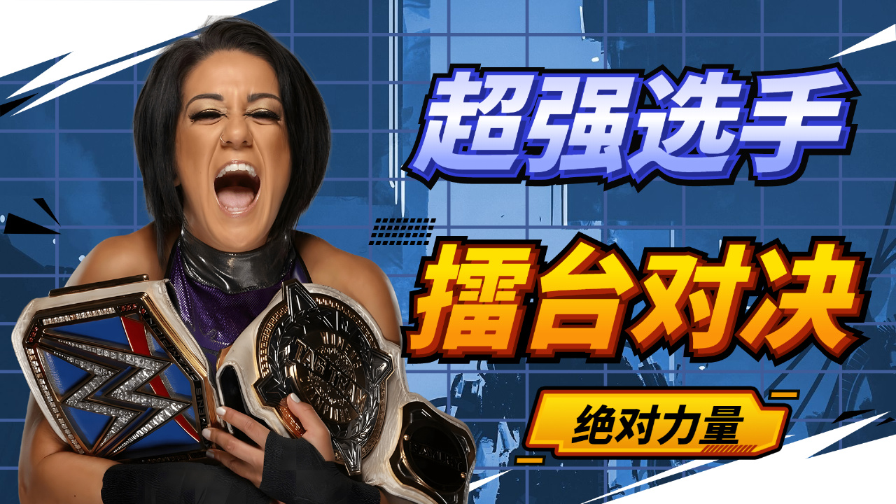 热门项目惊险激烈,选手实力对决的简单介绍 热门项目惊险激烈,选手实力对决的简单介绍