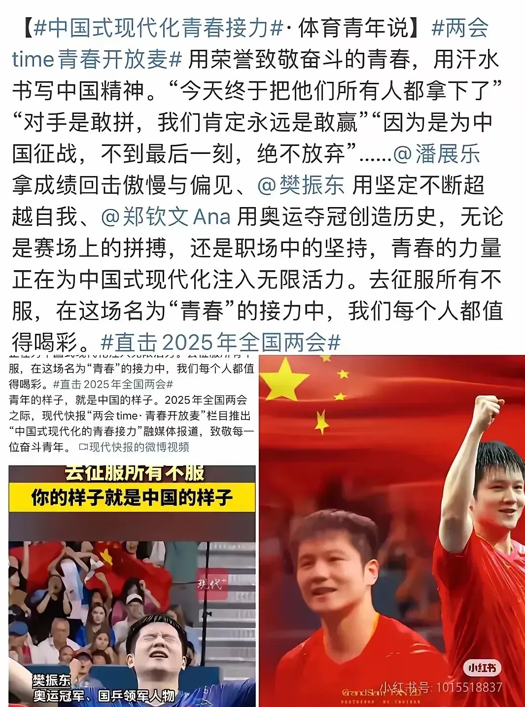 体育界发生大事引发媒体关注 体育界发生大事引发媒体关注