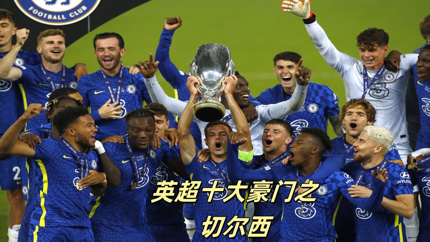 切尔西主帅庆祝球队夺得英超联赛冠军 切尔西主帅庆祝球队夺得英超联赛冠军