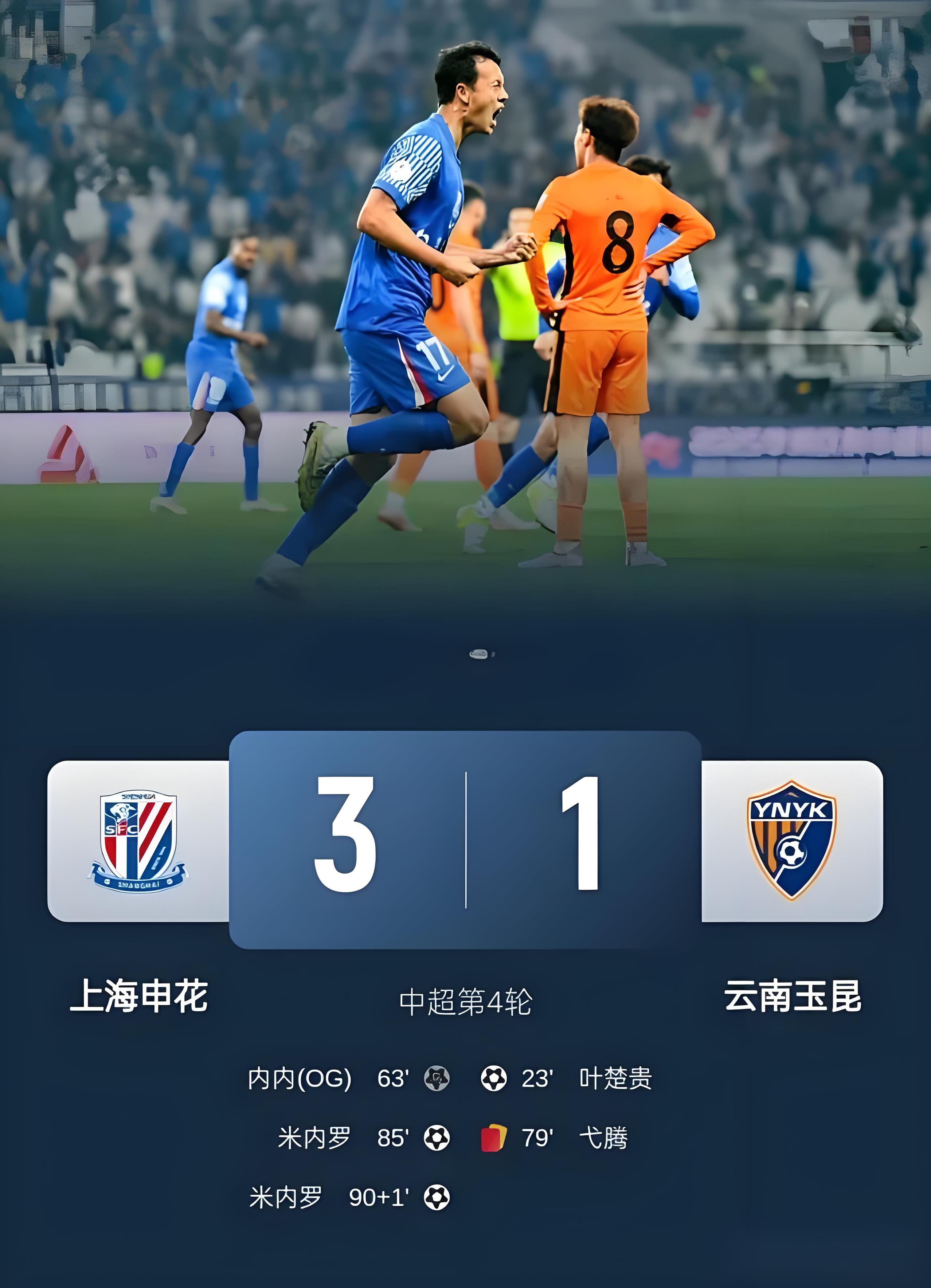 上海上港客场不敌山东泰山,遗憾失利的简单介绍 上海上港客场不敌山东泰山,遗憾失利的简单介绍