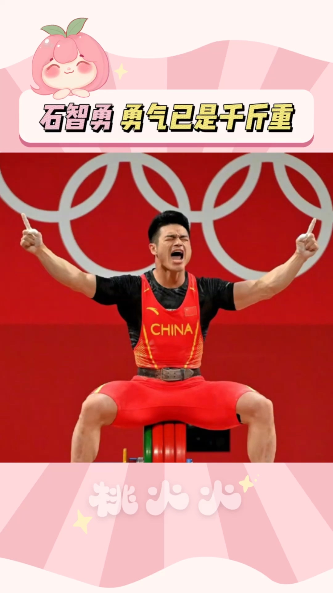 智利选手以毅力战胜困境 智利选手以毅力战胜困境