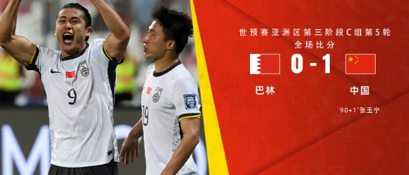 中国足球比赛激烈对决,球员表现令人惊叹 中国足球比赛激烈对决,球员表现令人惊叹