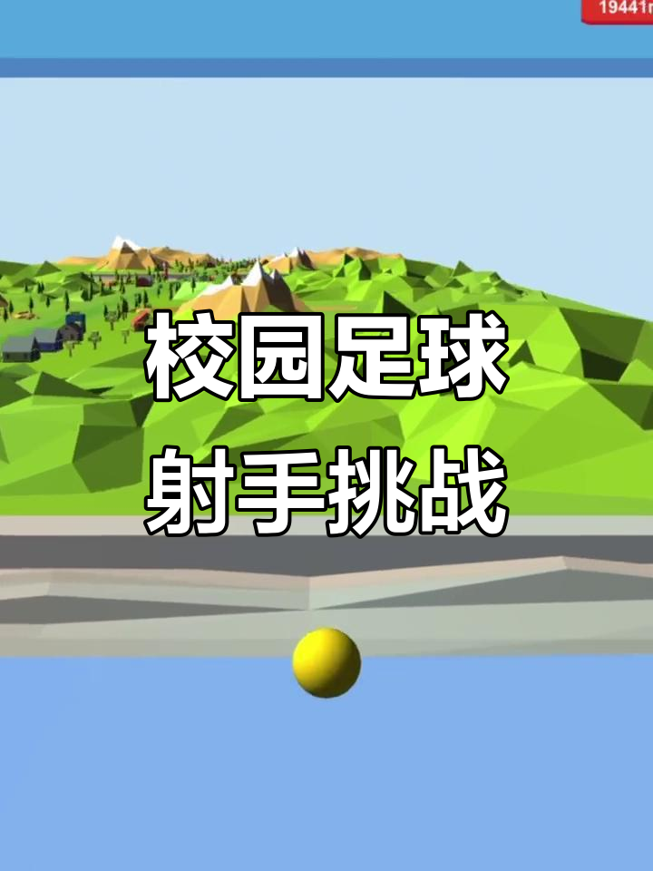 关于参与足球比拼,雄心勃勃勇往直前,斗志昂扬的信息 关于参与足球比拼,雄心勃勃勇往直前,斗志昂扬的信息
