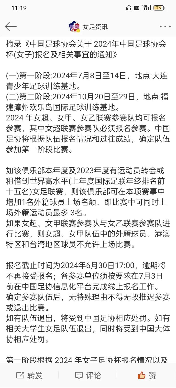 世界杯前瞻:中国女足发展现状及挑战全面分析的简单介绍 世界杯前瞻:中国女足发展现状及挑战全面分析的简单介绍