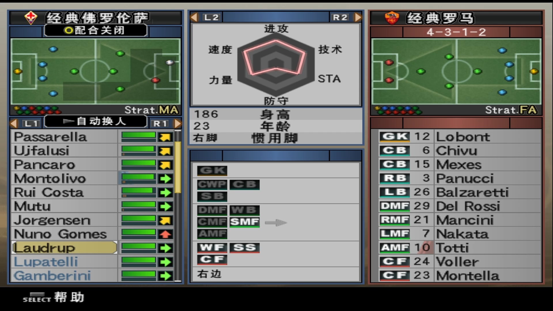 关于罗马主场大胜佛罗伦萨,豪取三分的信息 关于罗马主场大胜佛罗伦萨,豪取三分的信息