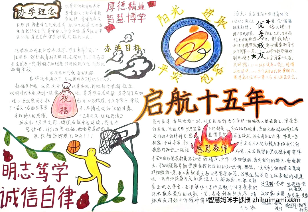 逆袭成功,下一场比赛扬帆起航的简单介绍 逆袭成功,下一场比赛扬帆起航的简单介绍