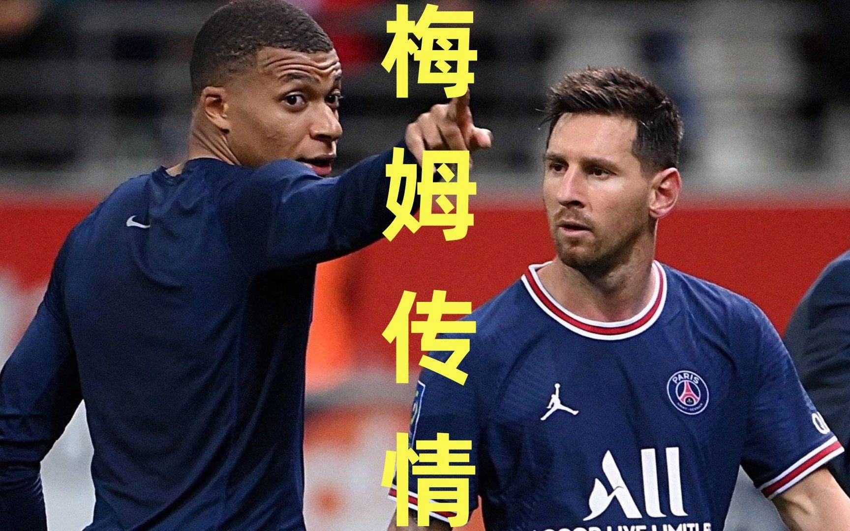 梅西再现神勇,巴黎圣日耳曼稳擒对手 梅西再现神勇,巴黎圣日耳曼稳擒对手