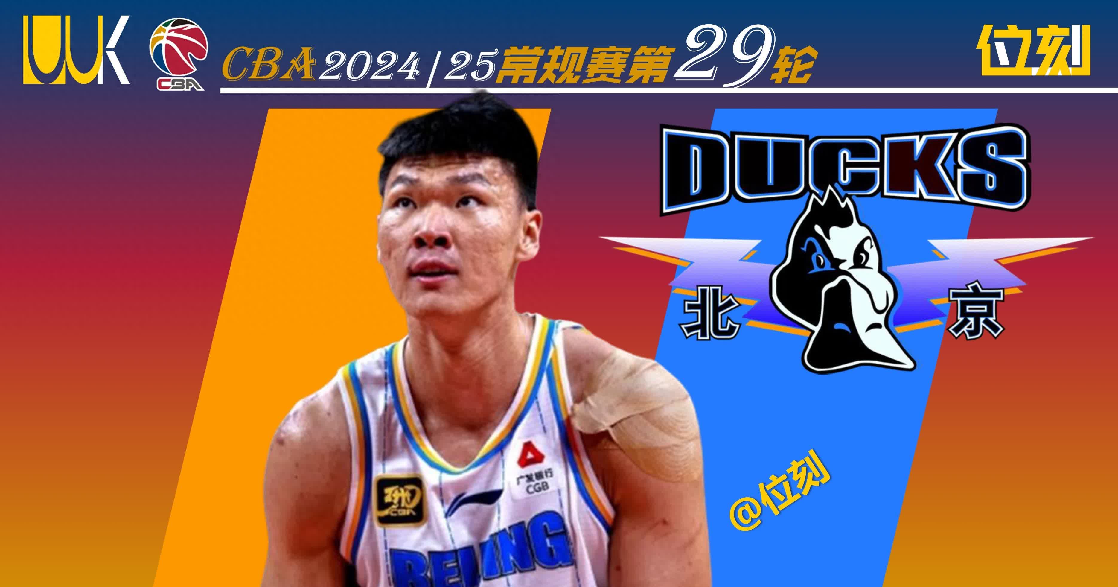 北京首钢凭借高效进攻,取得关键胜利的简单介绍 北京首钢凭借高效进攻,取得关键胜利的简单介绍