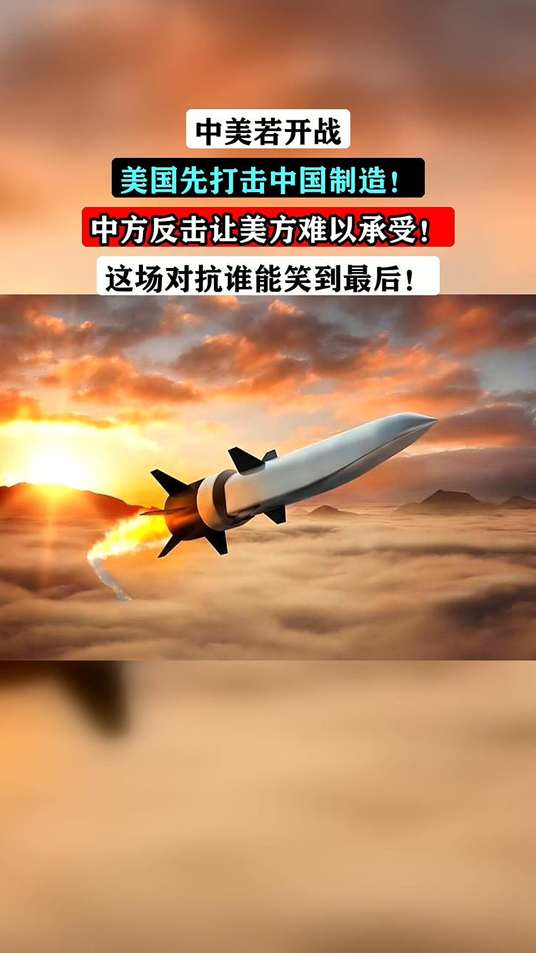 决胜之战一触即发,谁能笑到最后 决胜之战一触即发,谁能笑到最后