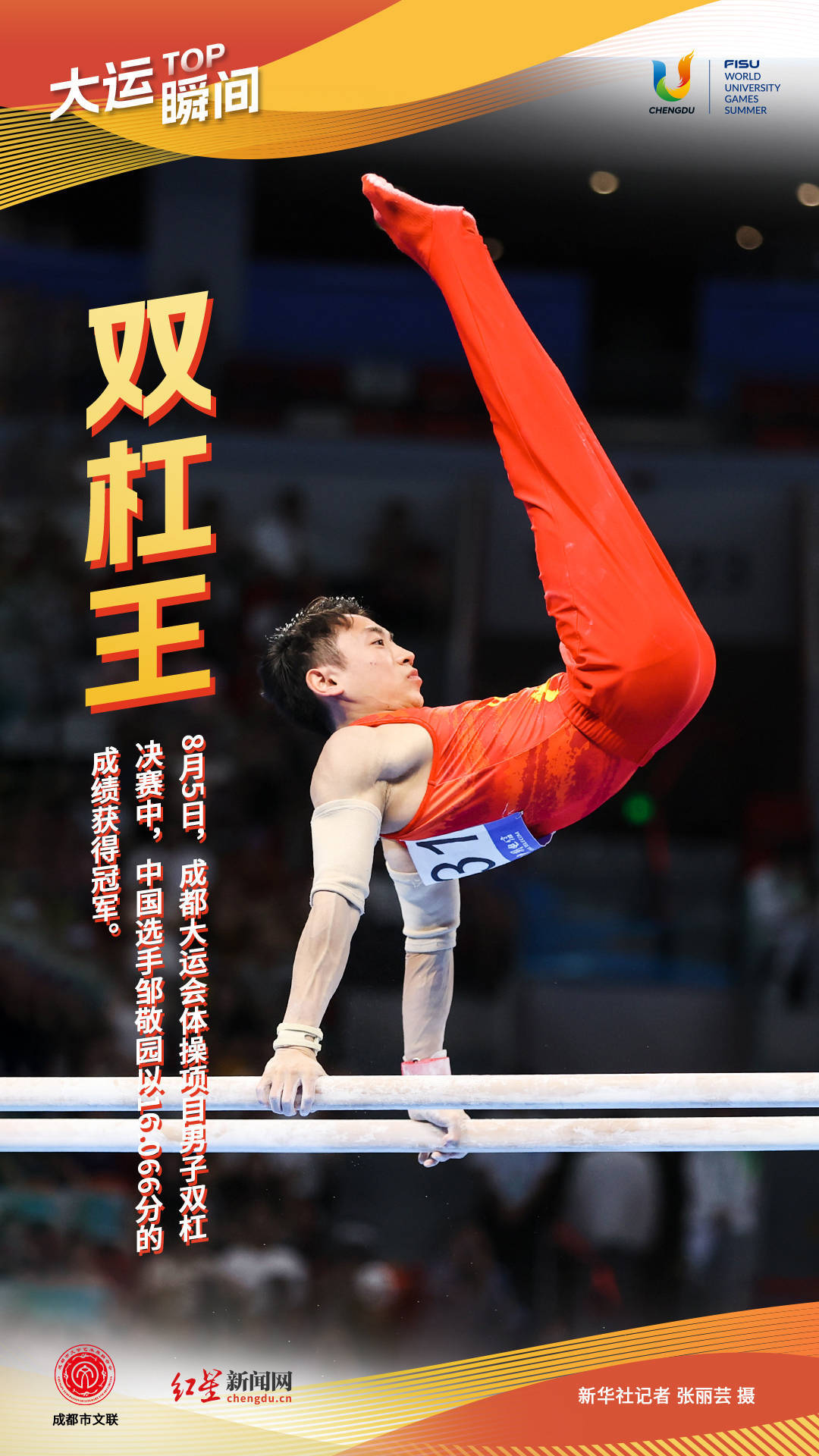 视频回放精彩瞬间,运动员成就被世人赞叹的简单介绍 视频回放精彩瞬间,运动员成就被世人赞叹的简单介绍