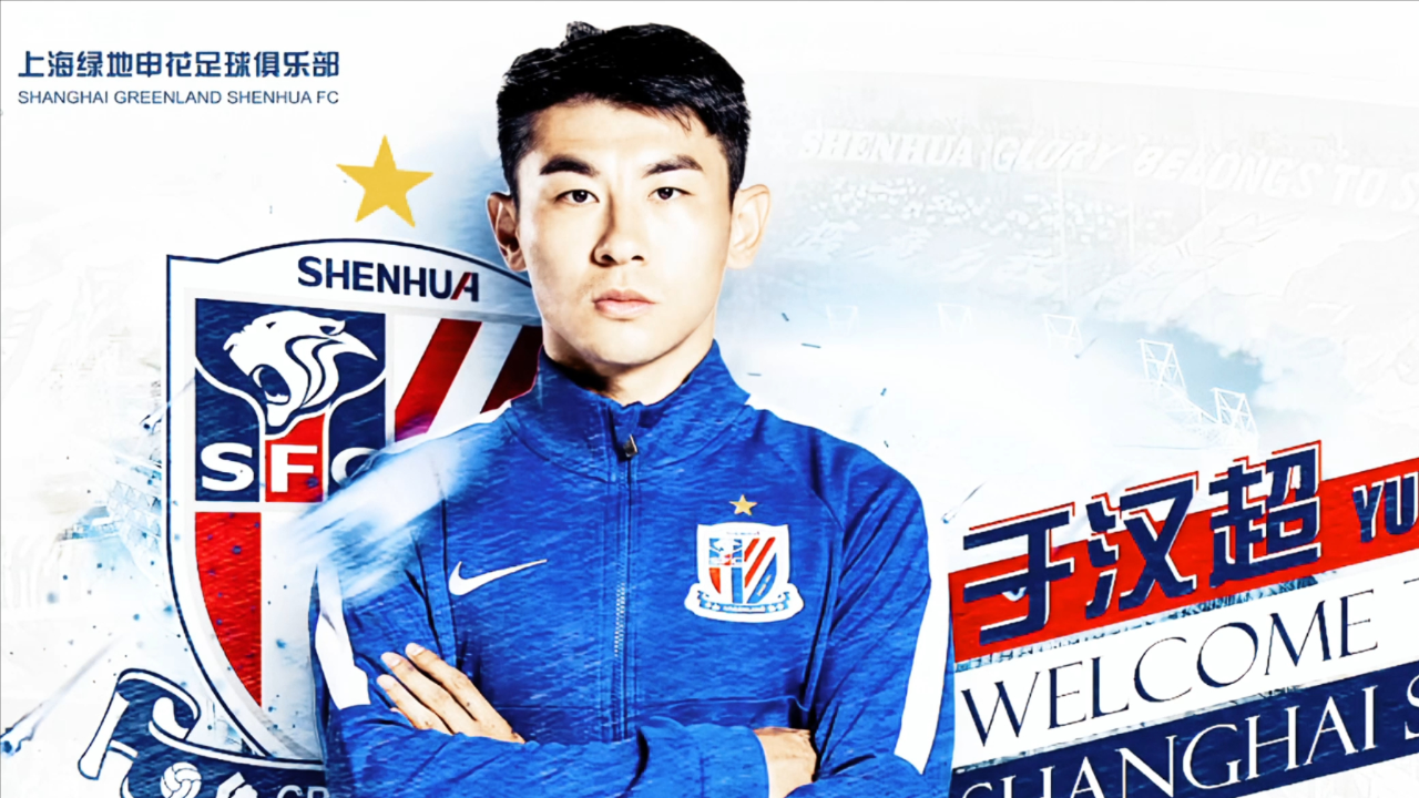 上海绿地申花队胜负未定,实力角逐引人关注 上海绿地申花队胜负未定,实力角逐引人关注