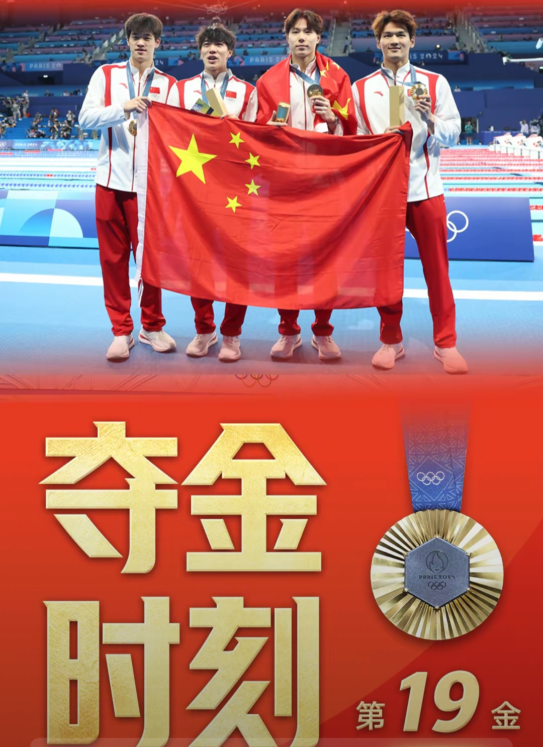 战胜强敌勇夺金牌，实力无人可敌的简单介绍