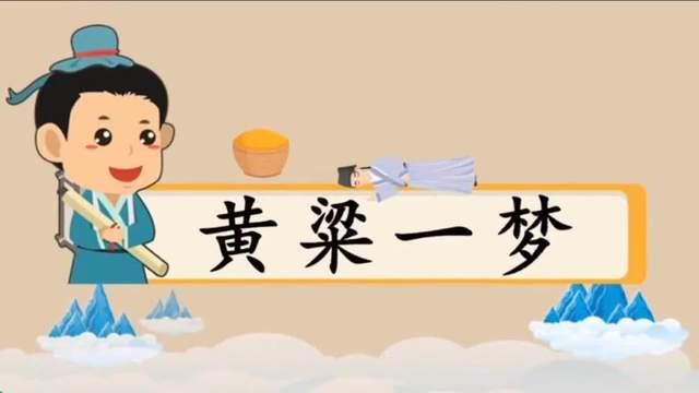 包含黄粱一梦,球队冠军梦想将在赛场上点燃的词条 包含黄粱一梦,球队冠军梦想将在赛场上点燃的词条